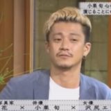 沢尻エリカは小栗旬の対談動画「ボクらの時代」ha