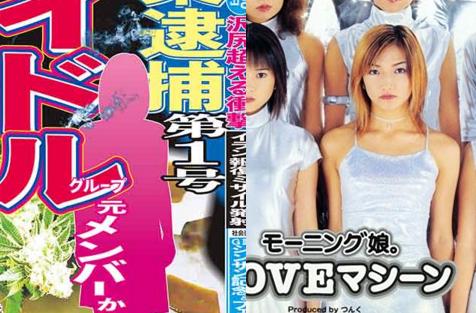 「国民的女性アイドルグループX」の画像検索結果