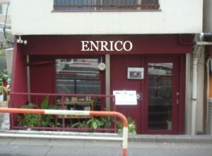 藤森慎吾（オリラジ）兄の飲食店、ENRICOの外観