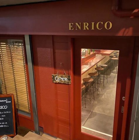 藤森慎吾（オリラジ）兄のイタリアンレストラン、ENRICOの外観