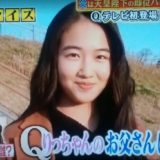藤岡愛里(藤岡弘の長女)の高校や大学はどこ?かわいい顔画像やプロフィール!