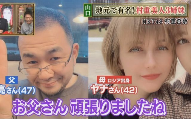 画像 村重杏奈の弟や妹の名前は 美人なロシア人母親と父親も調査 アスワカ