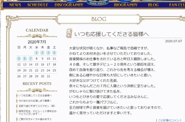 水樹奈々の結婚相手は誰 旦那候補は上松範康 妊娠何ヶ月かも調査 アスワカ