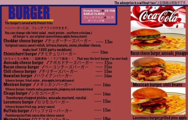 瑛人のハンバーガー屋は横浜のペニーズダイナー 店長がイケメン アスワカ