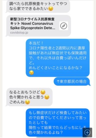 清田育宏の不倫相手モデルa子は誰 名前や顔画像は Lineキス顔が話題 アスワカ