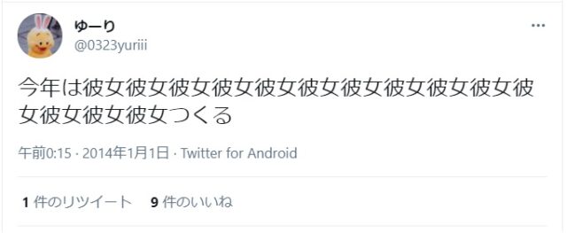 優里のツイッター裏垢が衝撃 じゅくじゅく ツイートは本物 アスワカ