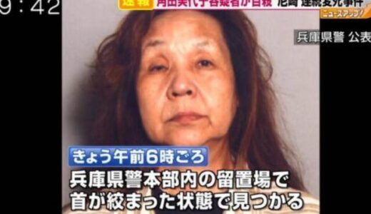 小室佳代の弟の職業はグリコ勤務 角田美代子との関係は 実家家族まとめ アスワカ